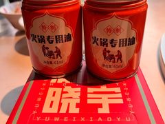 -晓宇重庆火锅(赛格国际购物中心店)