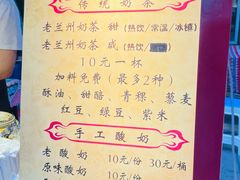 -桥门程记(兰州南关夜市店)