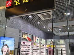 -宝岛眼镜·星创视光中心(金桥店)
