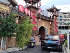 -小隐院子·庭院餐厅(大学城后湖店)