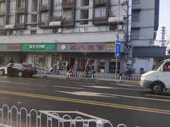 -顺心拉面馆(马道街店)