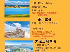 -青海湖国家重点风景名胜区