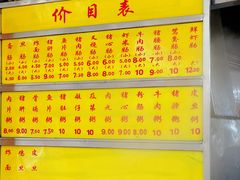 -源记肠粉(华贵路店)