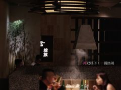 -大龙燚·旷野鲜火锅(广州首店)