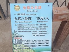 -黄沙古渡原生态旅游区