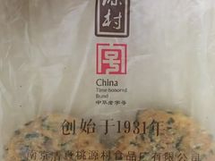 肉松小贝-桃源村(南大店)