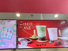 -DQ·蛋糕·冰淇淋(城南嘉园店)