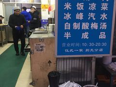 -定家小酥肉·清真(回民街店)