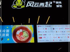 -风云再起游乐汇(北京西单西西友谊店)
