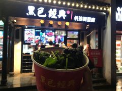 -黑色经典臭豆腐·湖南特产(太平街口店)
