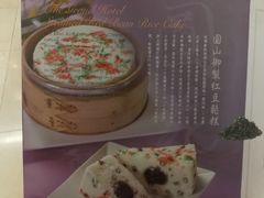 -圆山大饭店-圆苑餐厅