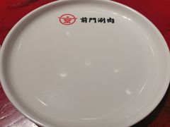 -前门·鲜肉火锅(长风店)