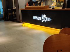 -真功夫(棠下店)