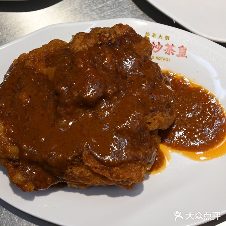 燃记沙茶皇·沙茶火锅🍲