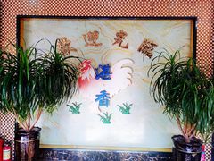 -湛香海鲜城(三乡店)