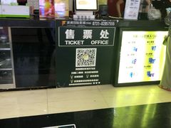 -潇湘国际影城(天马店)
