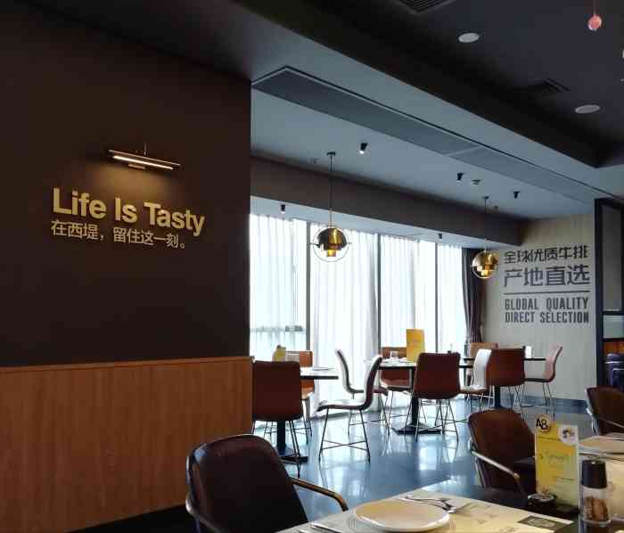 西堤牛排(上海虹口龙之梦店)