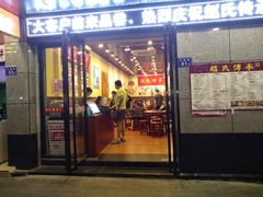 -赵氏传承特色牛奶甜品店(达明店)