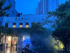 -千滋百味·醉江澜花园餐厅(街道口店)