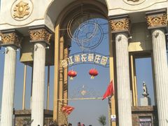 门面-曲江薰衣草庄园