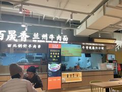 -百晟香·兰州牛肉面(景泰美食城店)