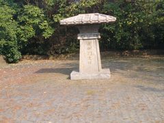 -合肥三国新城遗址公园