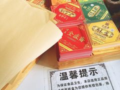 -清真全盛斋传统糕点(许士庙店)