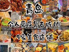 -即墨老公社·海肠捞饭大王(古城店)