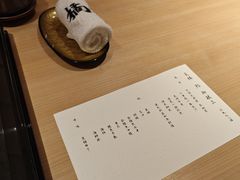 -炎橘·板前料理 Omakase