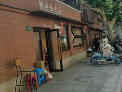 -辣肉面大王(天平路店)