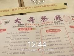 -大哥餐厅(西城花园店)