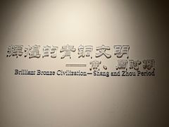 -临沂市博物馆