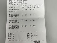 -Laderach 莱德拉(上海环贸iapm店)