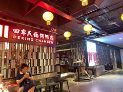 -四季民福烤鸭店(西单华威约饭街店)