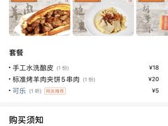 -嘻小北·兰州清汤牛肉面(太平洋森活天地店)