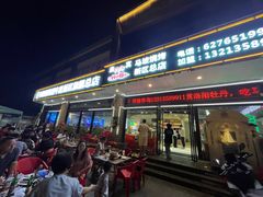 -清真·马坡烧烤涮牛肚·酸浆火锅(新区总店)