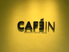 -CAFE'IN精品咖啡体验空间(小寨店)