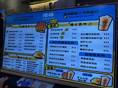 -港怀·香港地道小吃茶饮(京基100店)