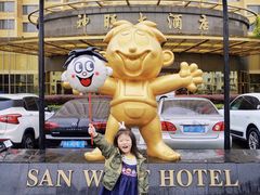 -上海神旺大酒店