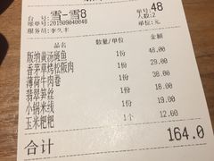 账单-云水瑶意境云南菜餐厅(大悦城店)
