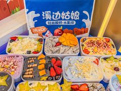 -溪边姑娘·拉丝酸奶水果捞(春熙路店)