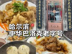 -张包铺(道外店)