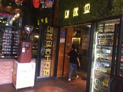 门面-别院里音乐餐酒吧(双流航空港店)