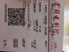 android_upload_pic-首都电影院(天津店 中国巨幕)