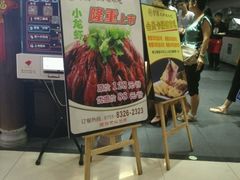 -张氏宽窄巷成都名小吃(茂业百货华强北店)