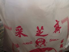 -采芝斋评弹茶馆(观前街店)