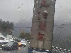 -江南天池