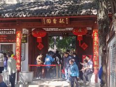 -秋霞圃