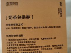 -奈雪茶院·茶室茶馆(广州粤海天地店)