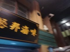 -星空密室·精选(天一豪景店)